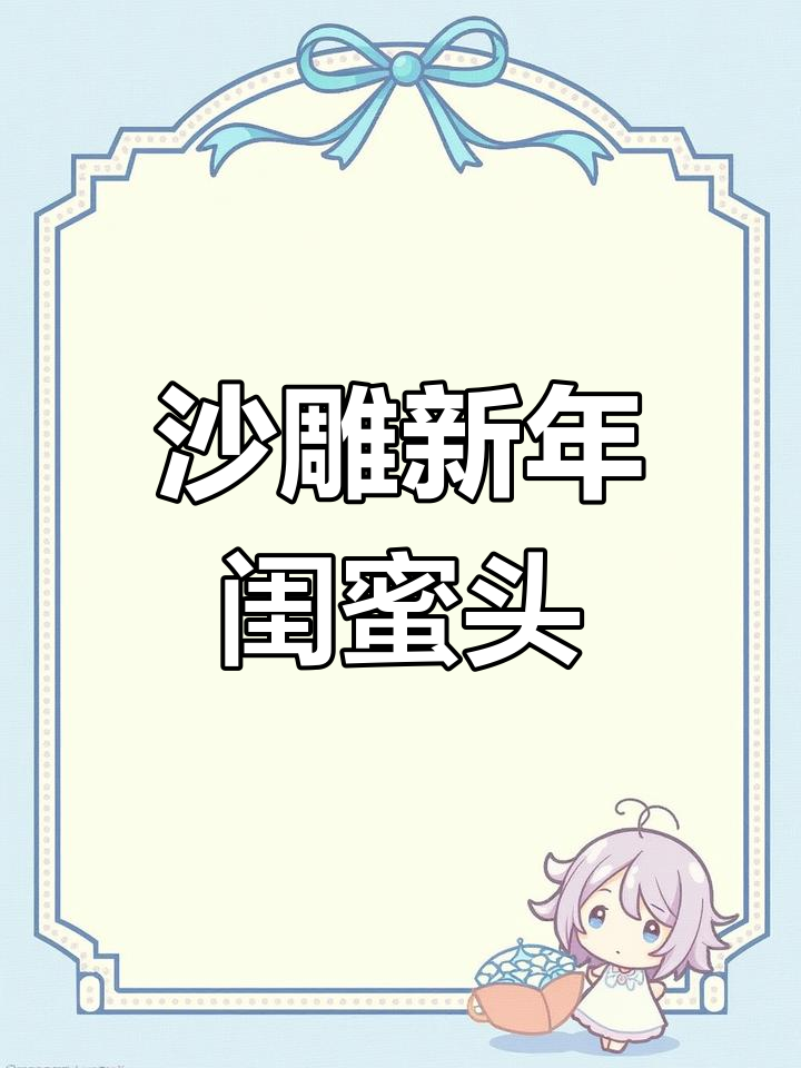 新年闺蜜头像,搞钱才是王道!