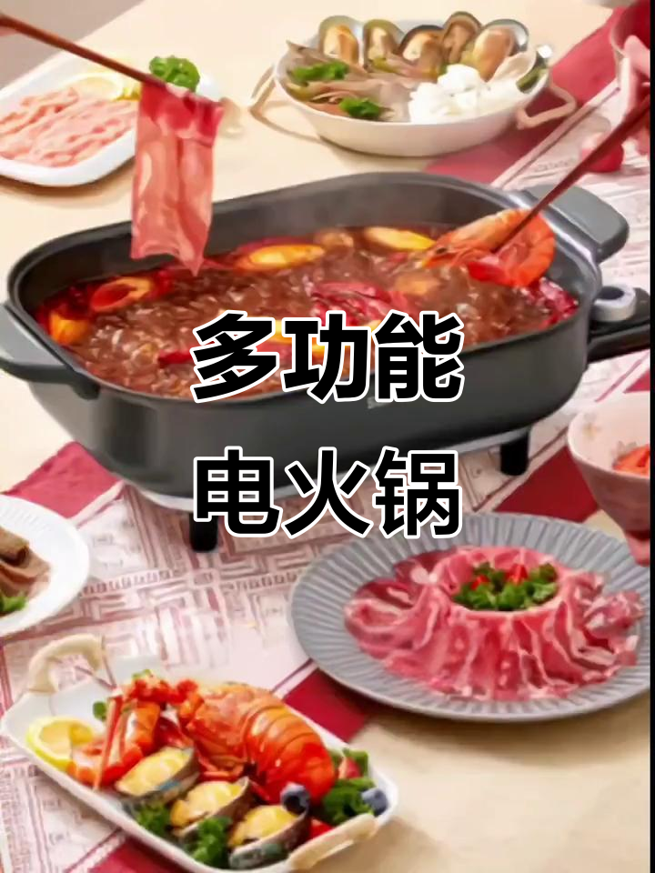 苏泊尔多功能电火锅,烧烤炒菜一锅搞定
