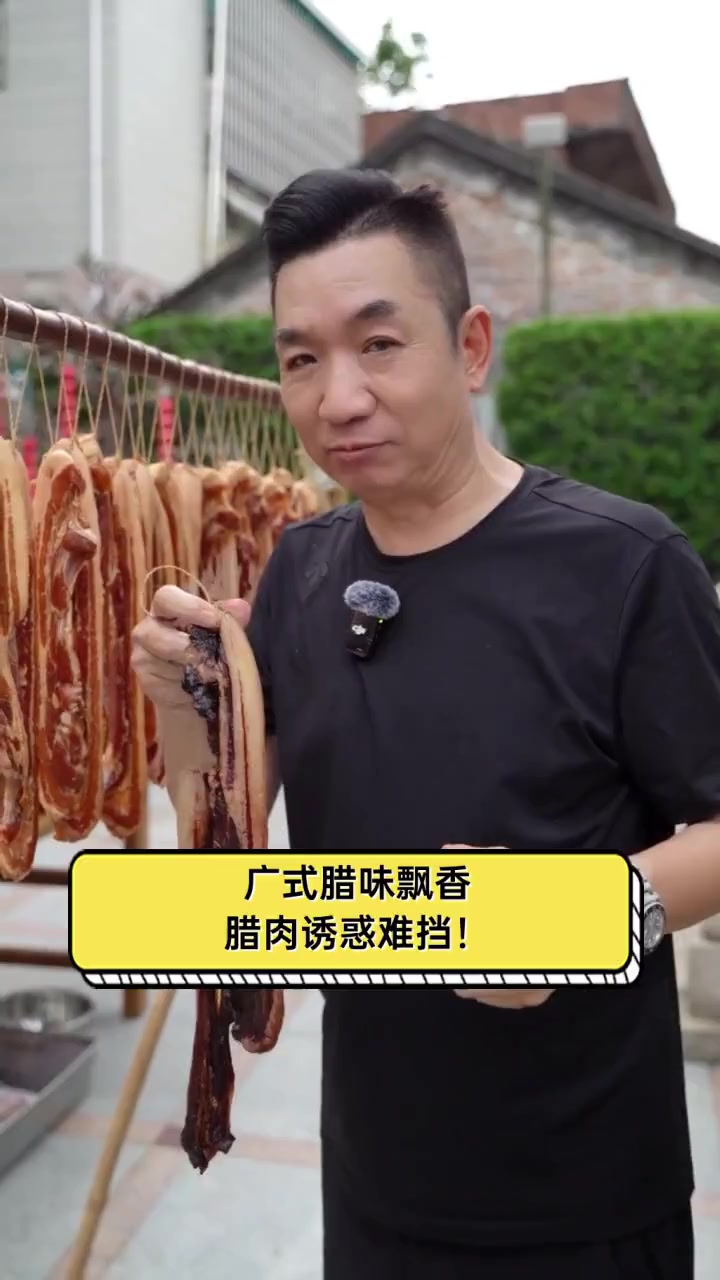 广式腊味飘香,腊肉诱惑难挡!