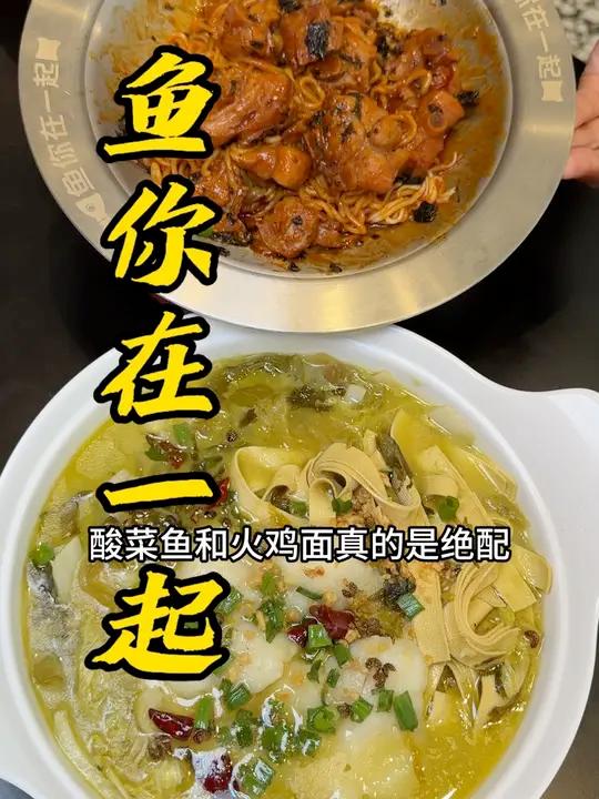 鱼你在一起这个四十多的双人餐也太划算啦！