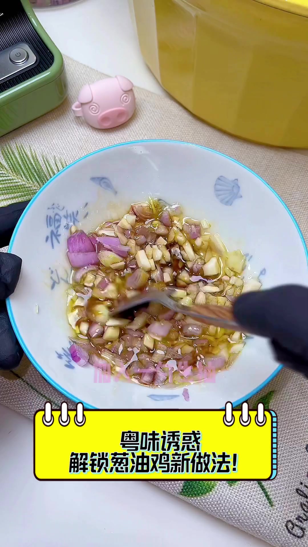 粤味诱惑,解锁葱油鸡新做法!