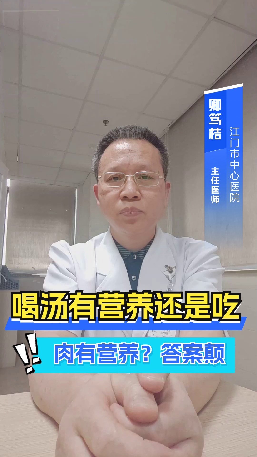 喝汤有营养还是吃肉有营养?答案颠覆认知