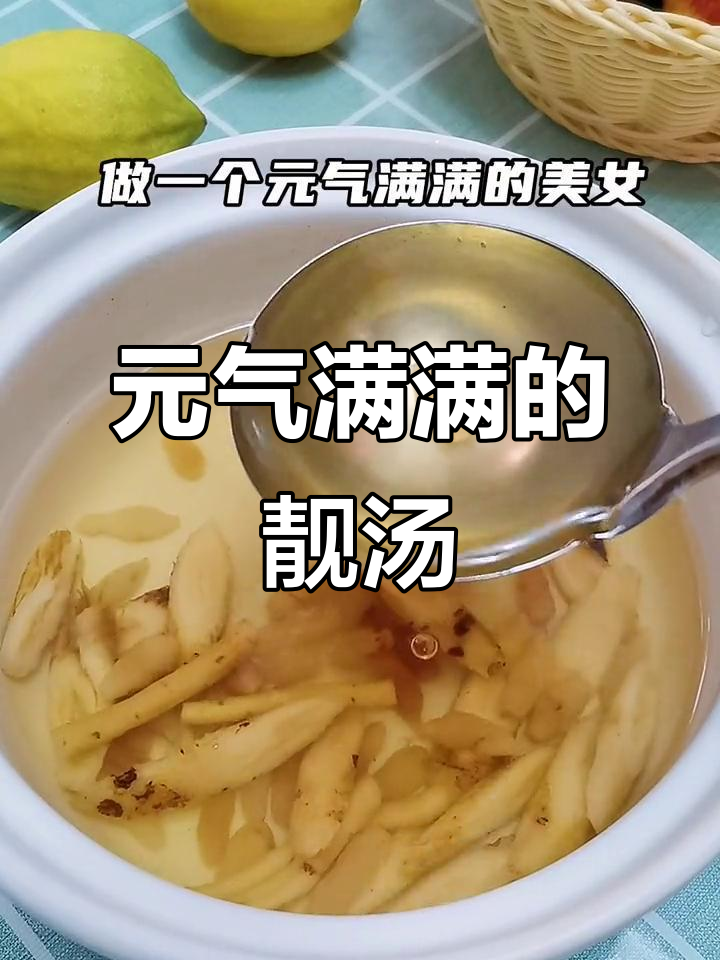 党参麦冬黄芪煲汤,让你元气满满