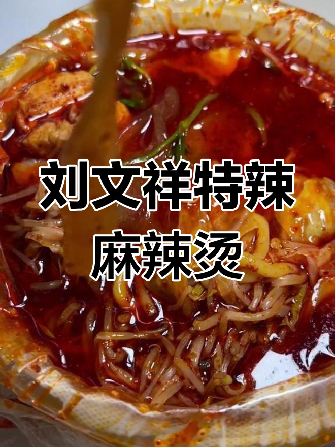 麻辣烫的完美搭配,火腿肠、面筋全都有
