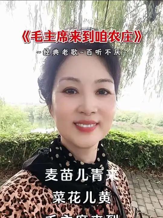 麦苗儿青来，菜花儿黄，毛主席来到咱农庄一代人的回忆老歌越听越有味内容过于真实轩茗汇