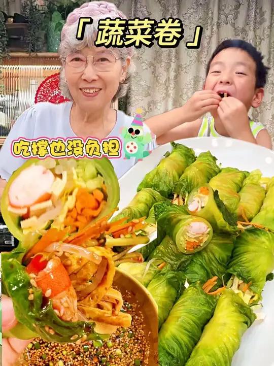 今儿我妈来个夏天解腻减脂的蔬菜卷，您敞开肚子吃，干净饮食，清新爽口，健康又好吃！