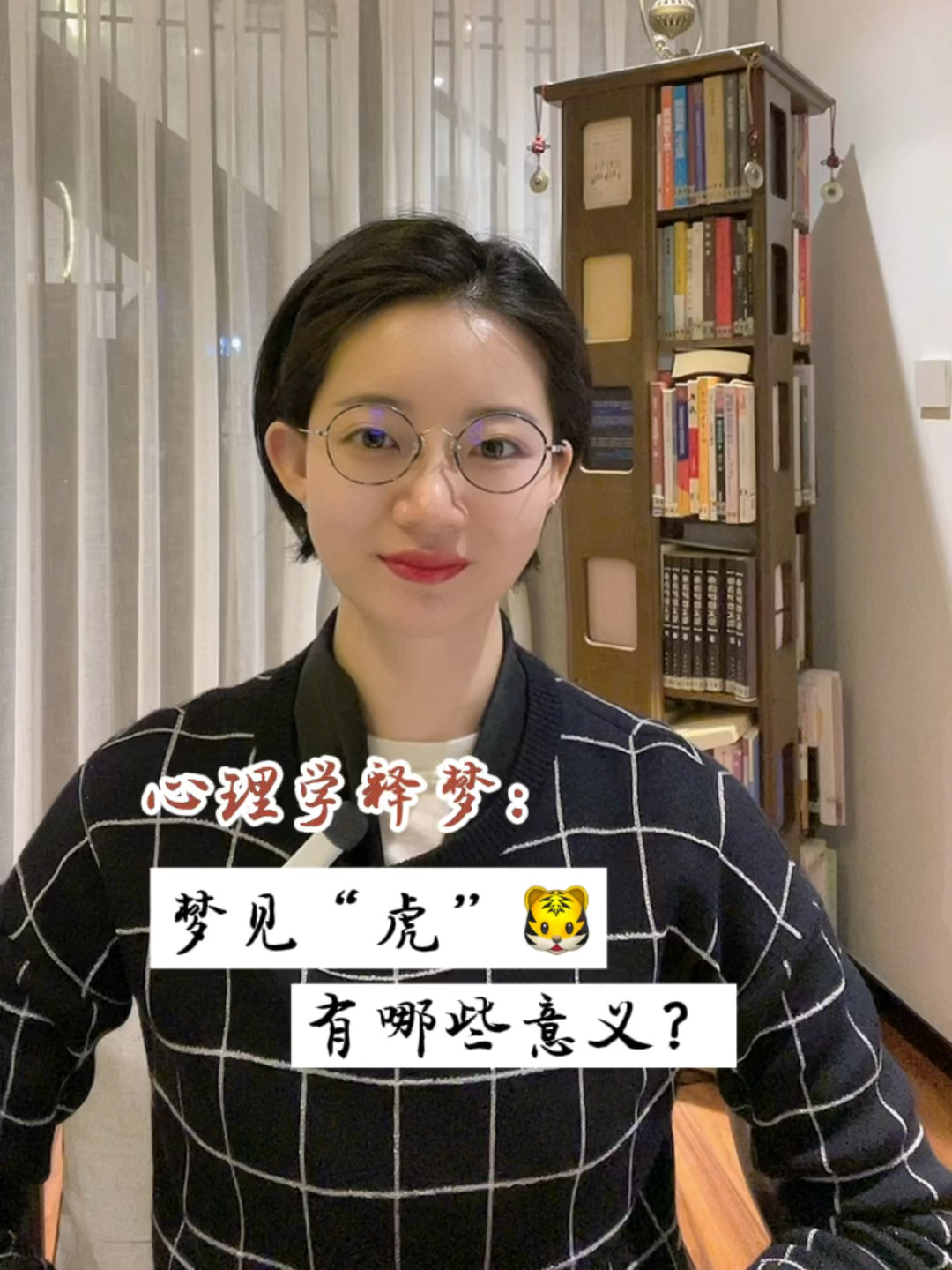 梦见“老虎”代表什么?