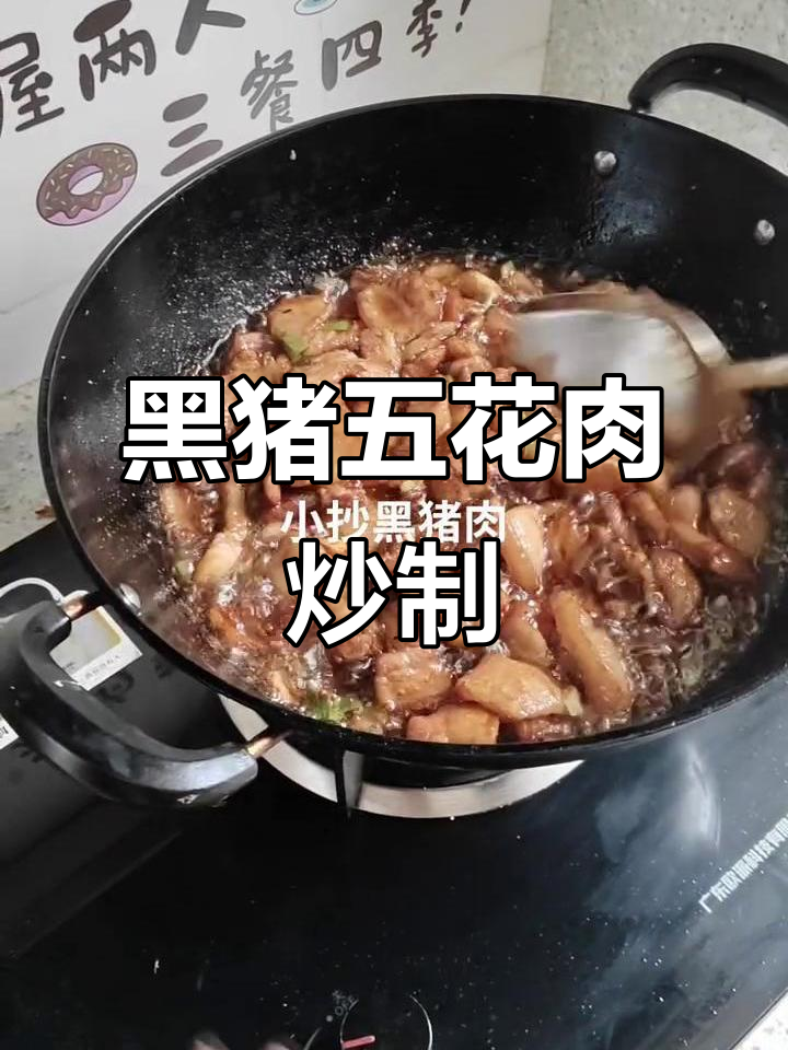 五寨黑猪肉炒五花,滋滋冒油让人流连忘返