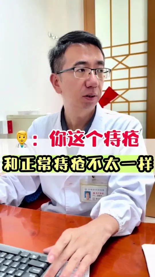 很多的患者朋友都会有个误区,感觉肛门口有一小个肉球或者有一块肉,都以为是痔疮,这个是不一定
