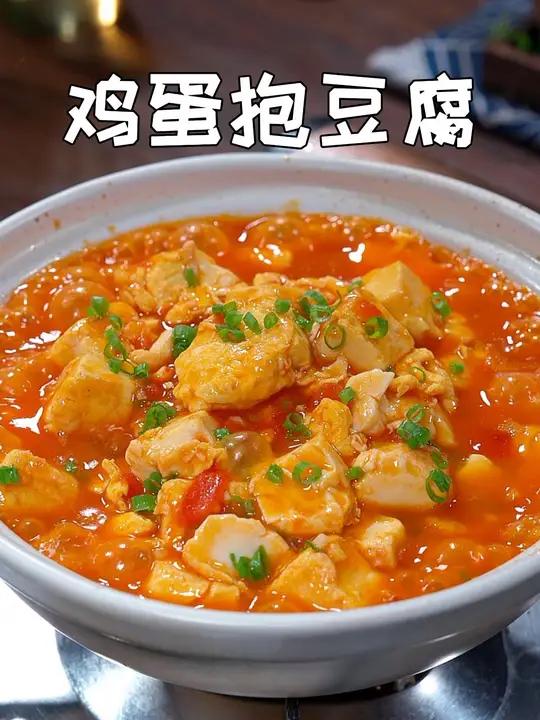 我是真的没有想到,鸡蛋和豆腐能做出这么好吃的下饭菜,做法简单又营养,老人小孩都爱吃 鸡蛋抱