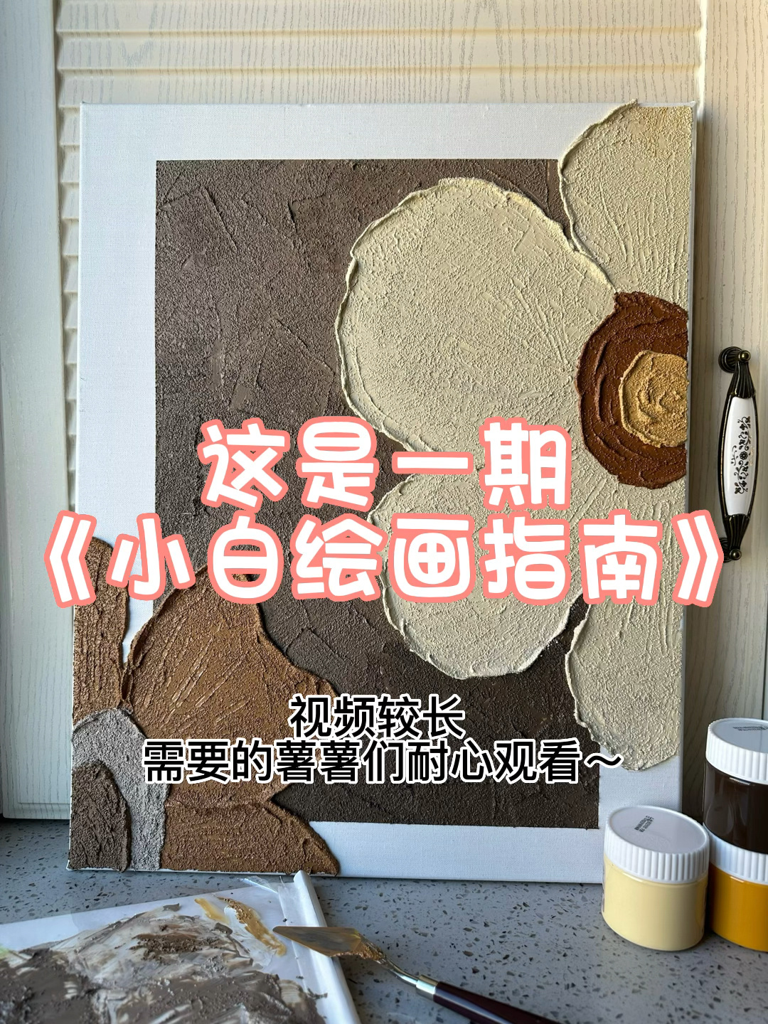 治愈系花朵装饰画|小白绘画指南