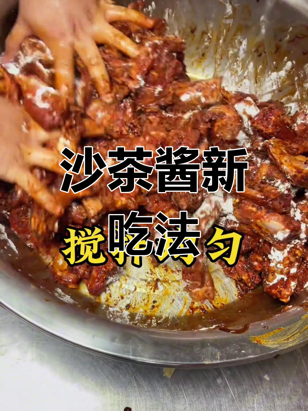 沙茶酱这样做,味道绝佳!煮面、炖骨都超赞