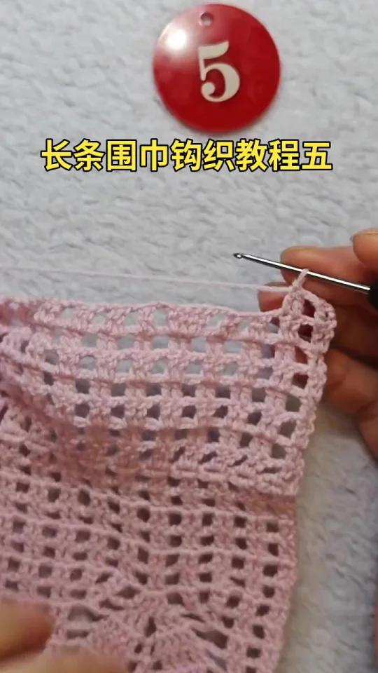 长条围巾钩织教程五