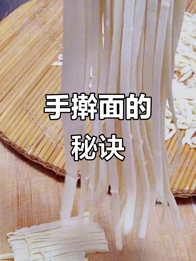 自制手擀面,筋道十足,健康无添加,味道超赞!