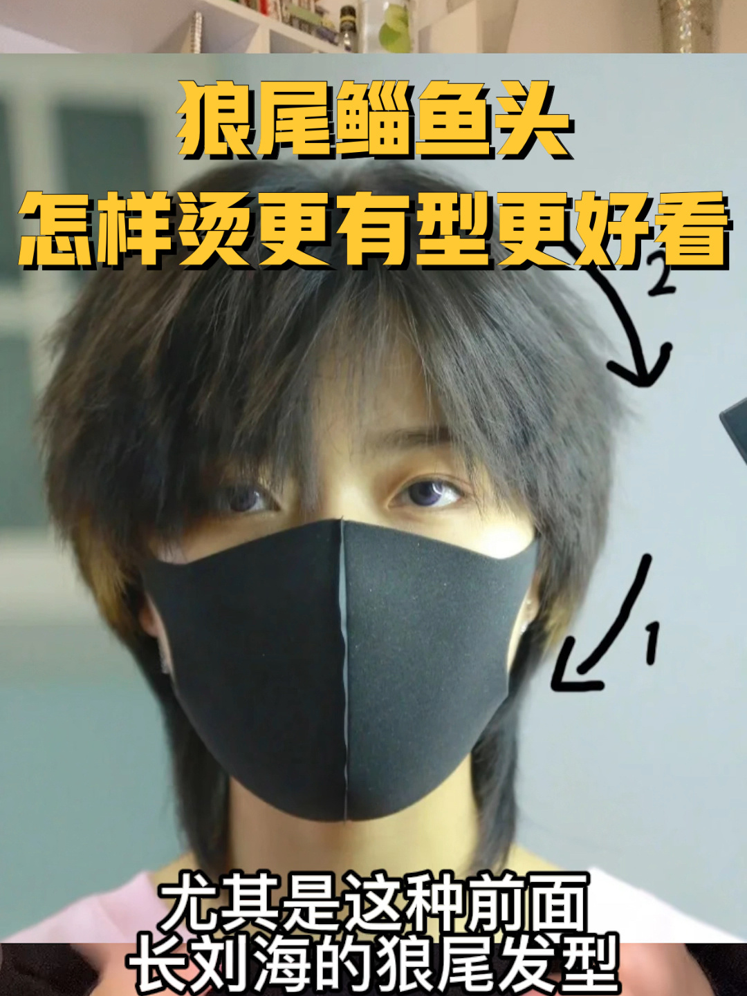 狼尾鲻鱼头怎样烫才能更好看 更有型 详解!