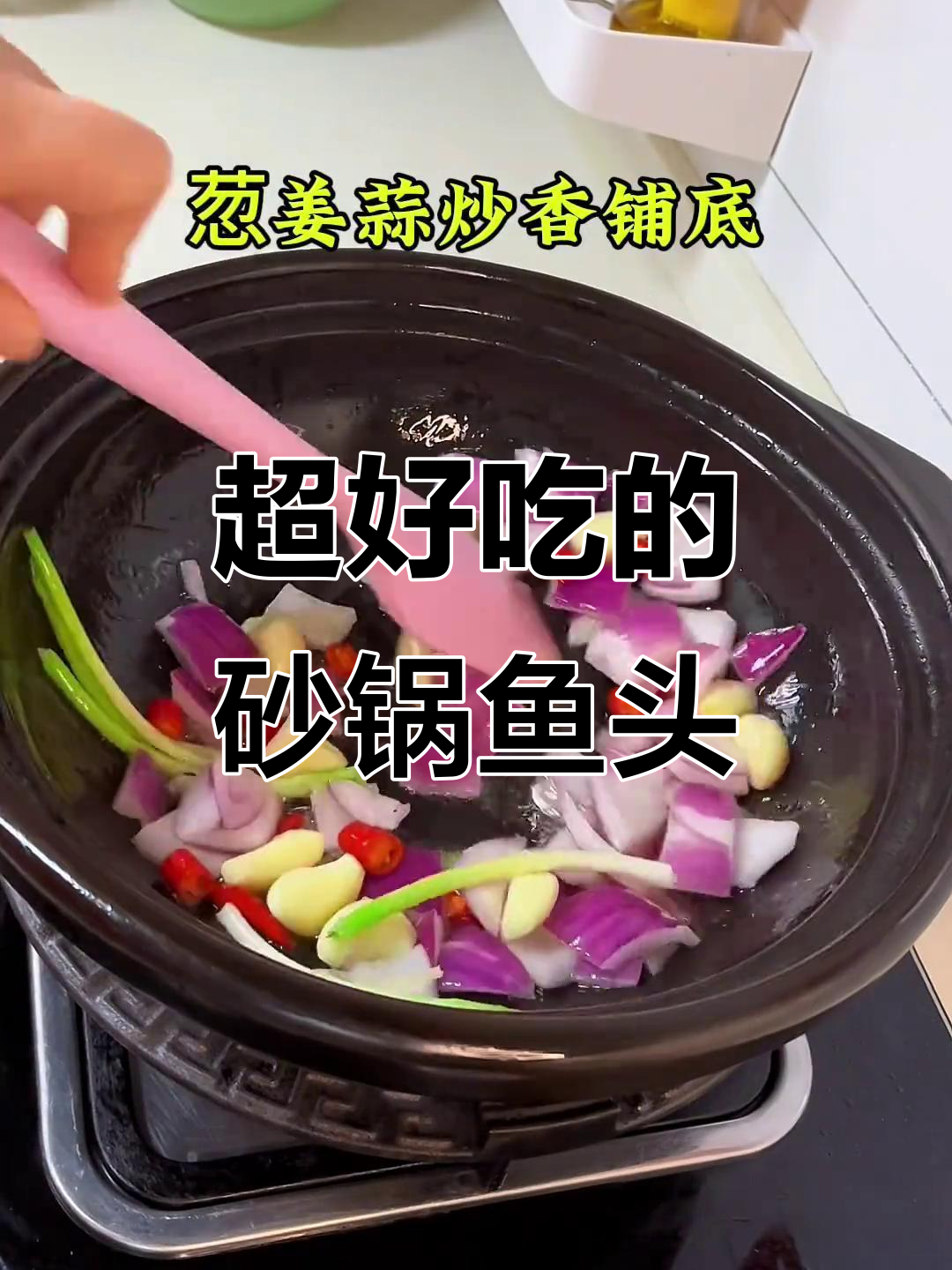 砂锅鱼头新做法,鲜嫩多汁又入味
