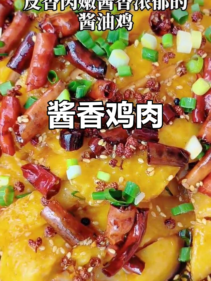 云南特色酱油鸡,皮香肉嫩,酱香味十足