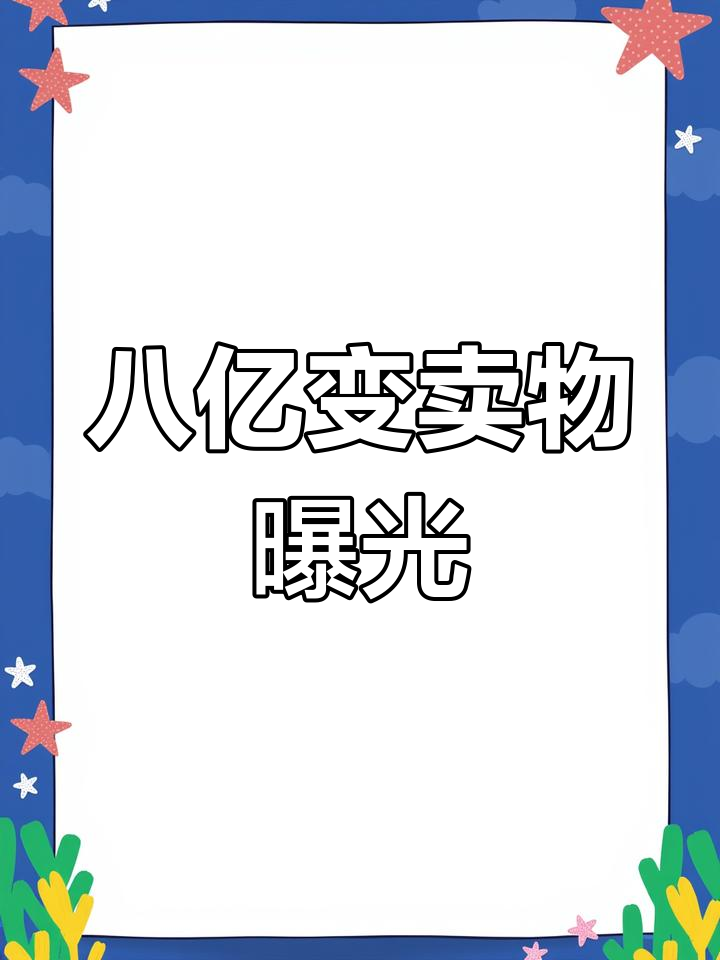 地铁逃生黄金烤鸡,价值八个亿!稀有道具大揭秘