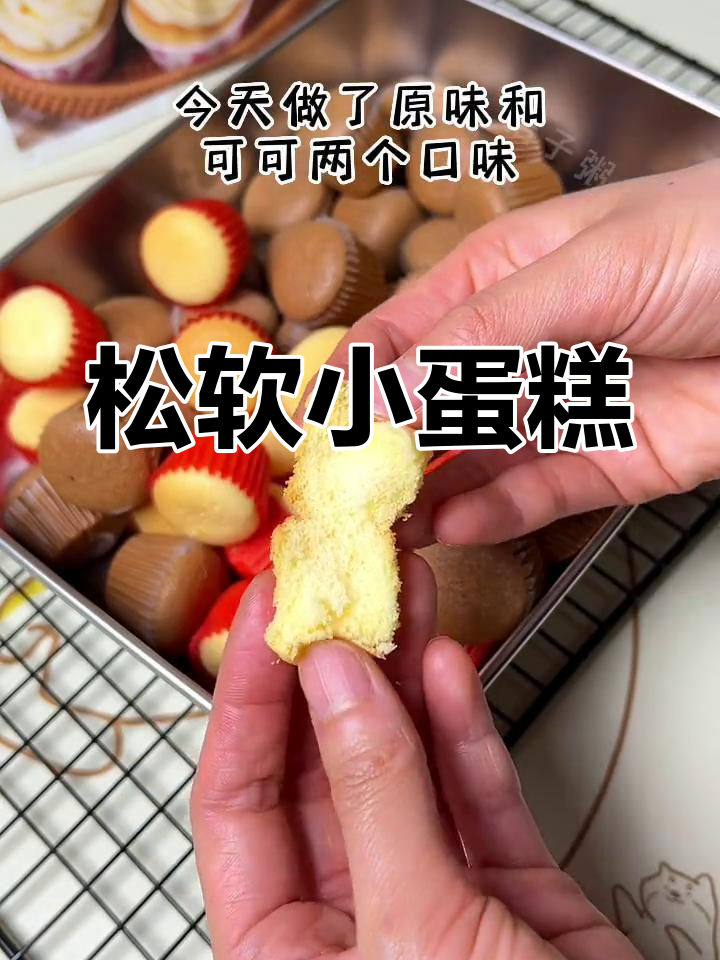迷你纸杯蛋糕,松软可爱,一口一个,超讨喜!