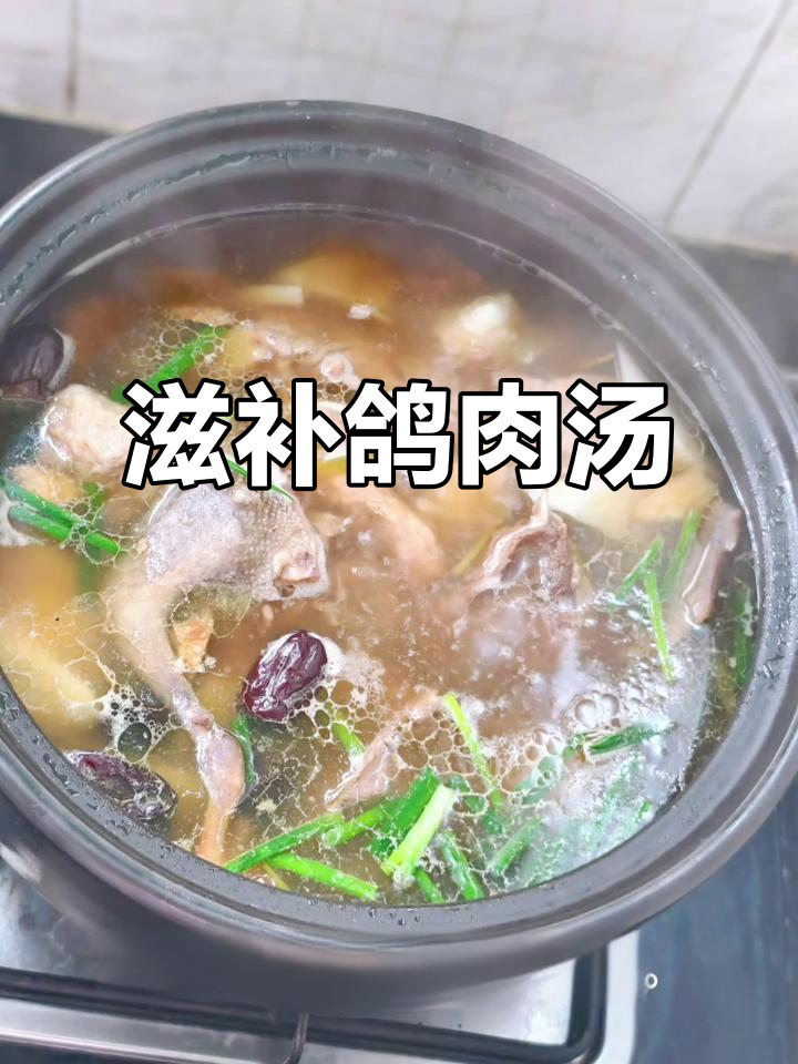 鸽子与排骨炖汤,姜葱红枣枸杞提味