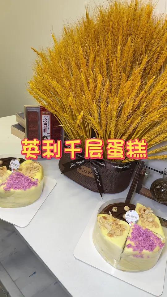 超级无敌好吃的四拼榴莲千层蛋糕