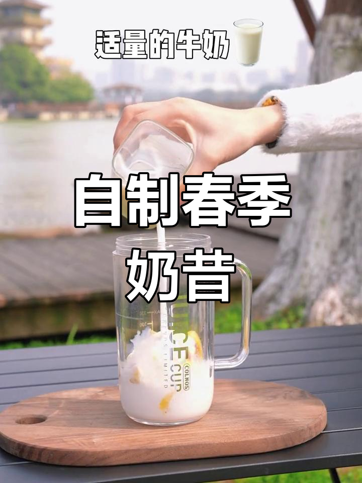 春天的第一杯香蕉猕猴桃奶昔,酸甜又清爽