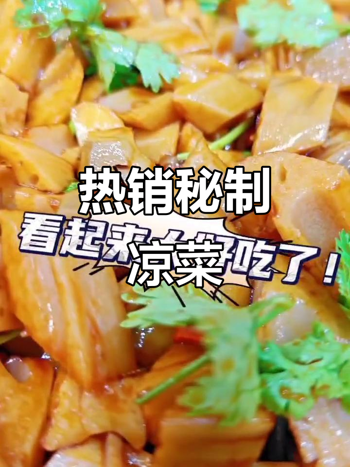 夏季热销秘制凉菜，卤味小碟让你停不下来