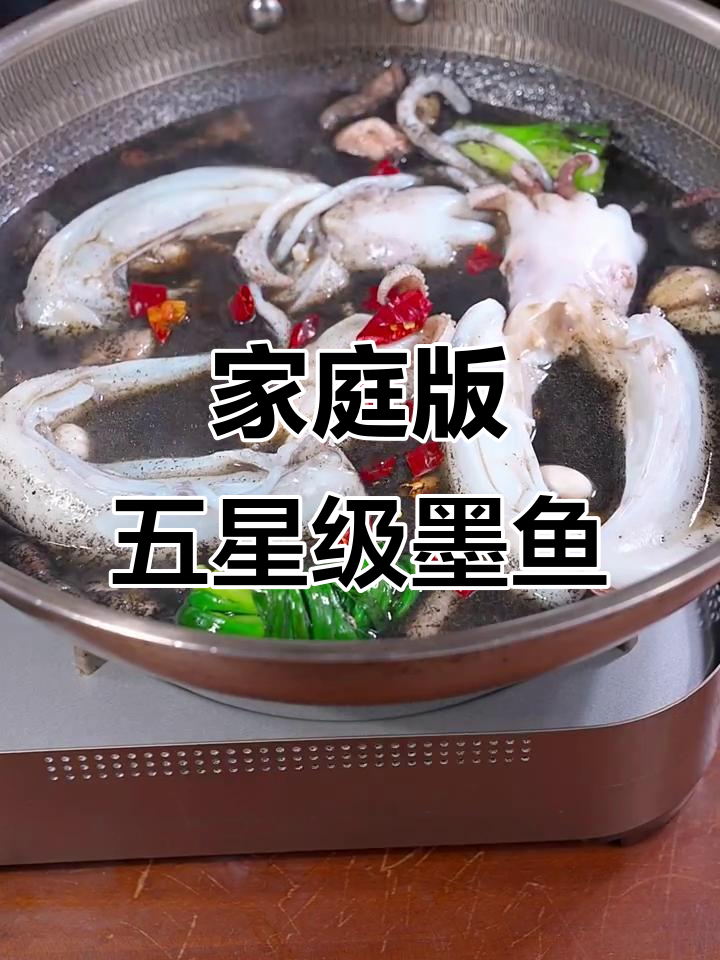 五星级酒店才有的墨鱼做法，家常食材做出顶级美味