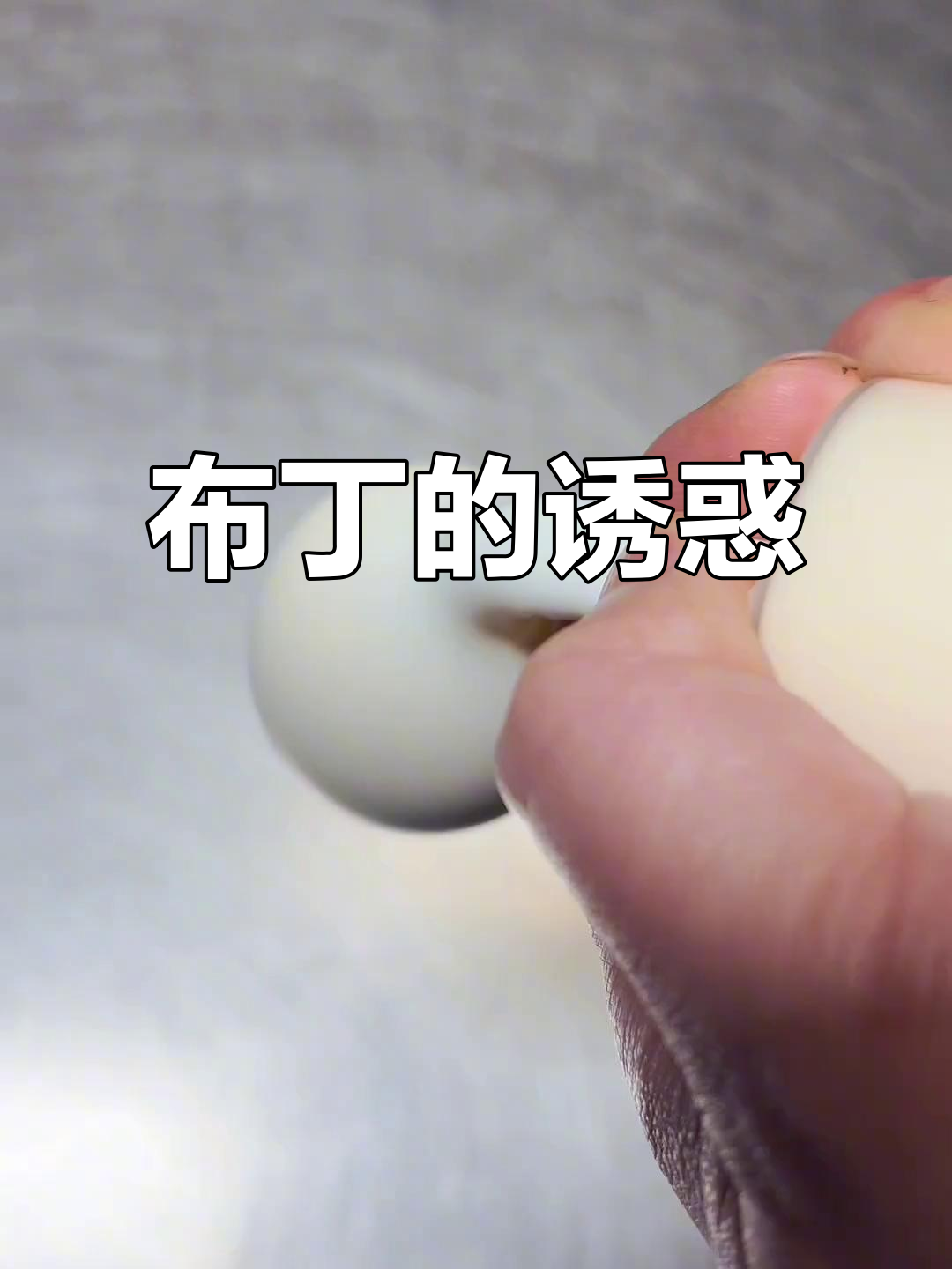 北海道布丁,奶香浓郁、口感丝滑,焦糖点缀更添风味