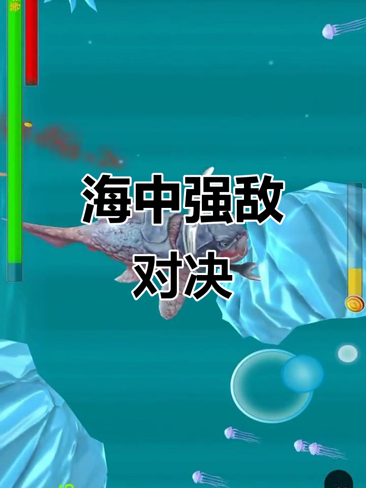 邓氏鱼与冰鲨对决,谁能称霸海洋?