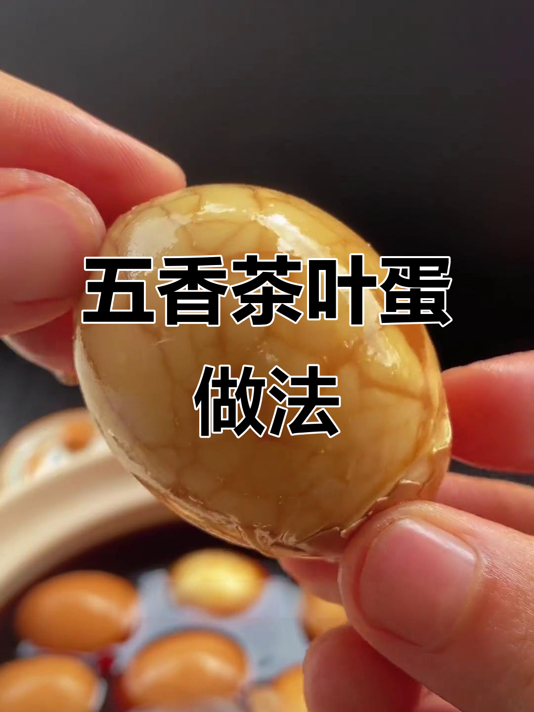 如何制作五香茶叶蛋,大理石纹路和入味秘诀全揭秘