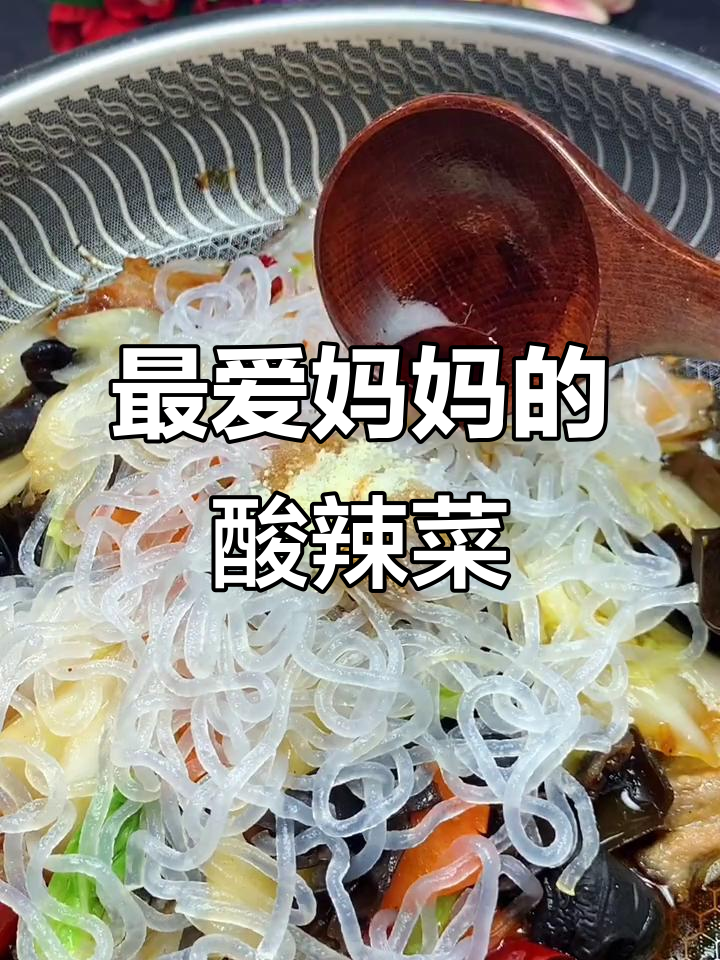 妈妈手艺:酸辣白菜炒五花肉,简单又美味