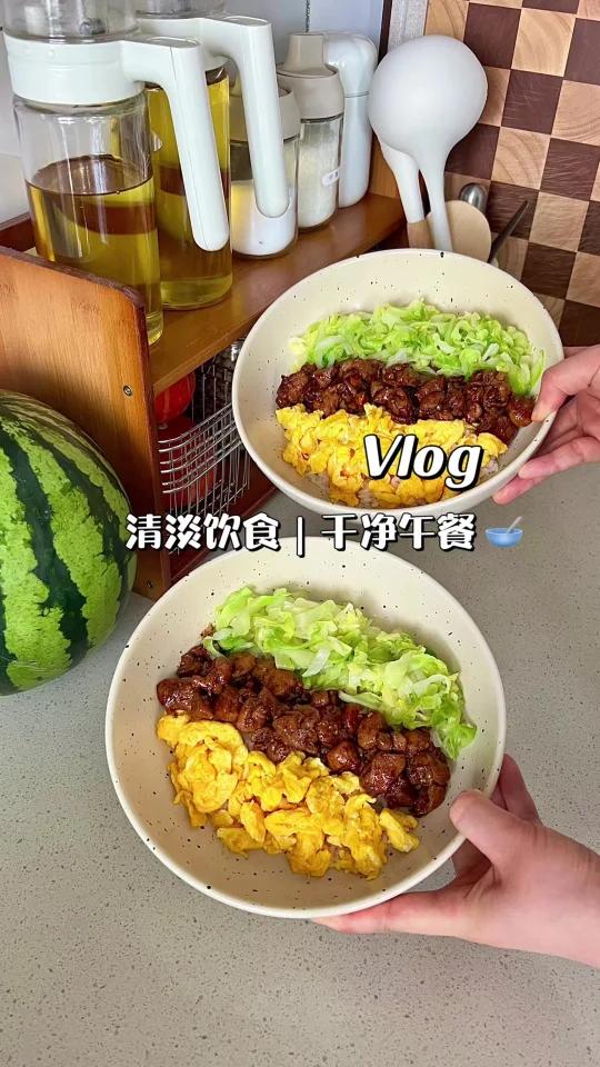 清淡饮食vlog|饭张力拉满的三色鸡肉盖饭