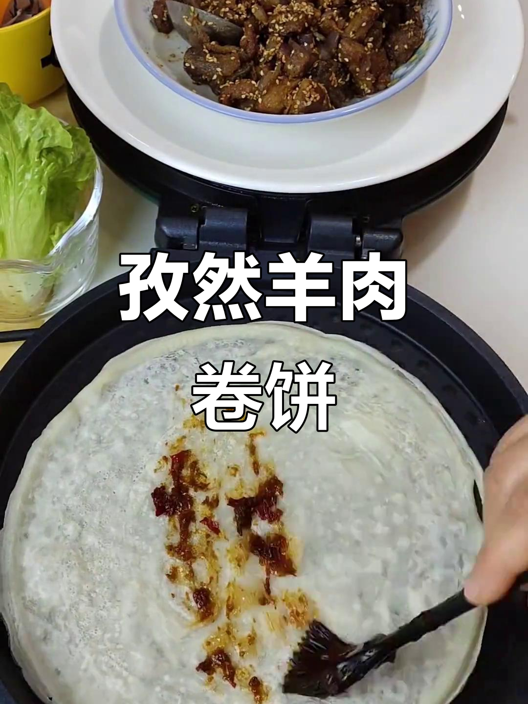 孜然羊肉卷饼,大人孩子都爱吃的美味面食