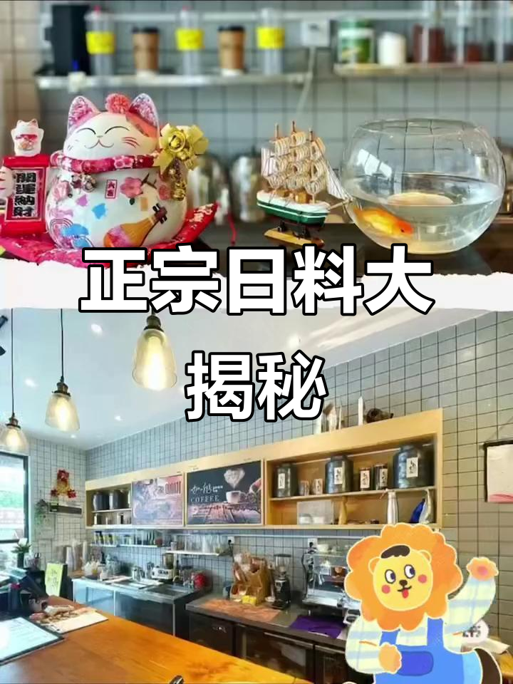 深圳也能吃到正宗日本料理,日式餐厅推荐