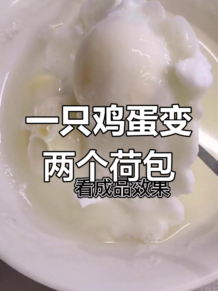 微波炉做荷包蛋,简单又好吃!