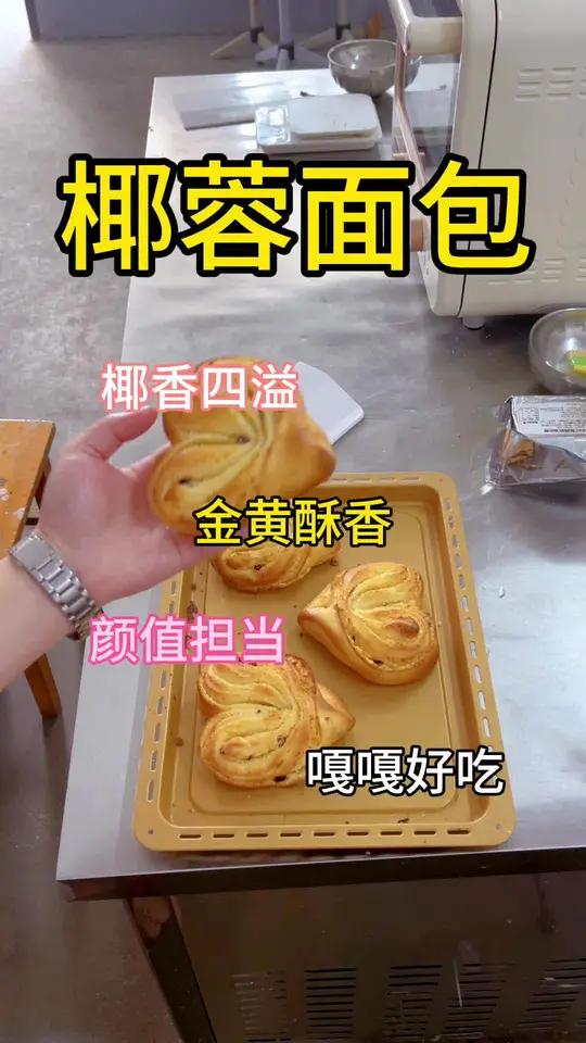 夏天想要面包做的好,酵母记得别放的太早!