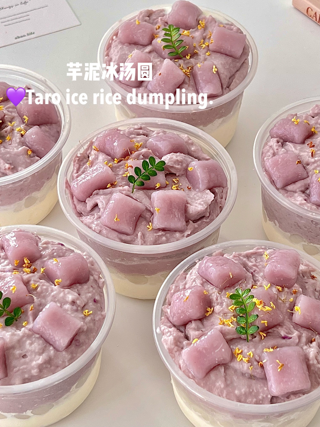 教程|超火芋泥冰汤圆拿去摆摊不得卖疯
