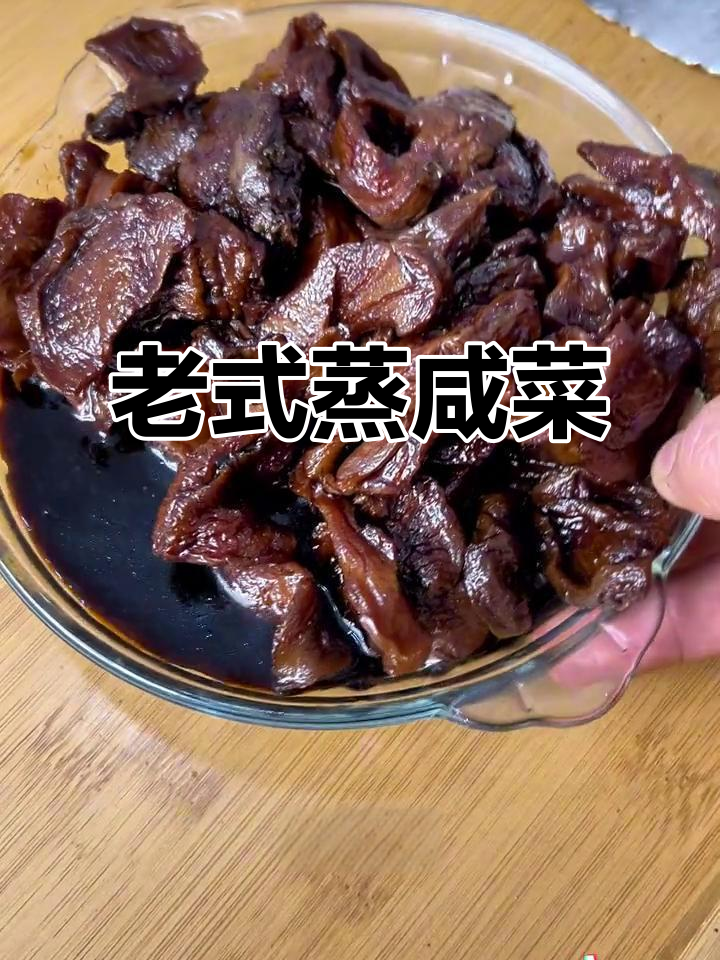 蒸芥菜疙瘩咸菜的独特口感,肉头面糊让人怀念