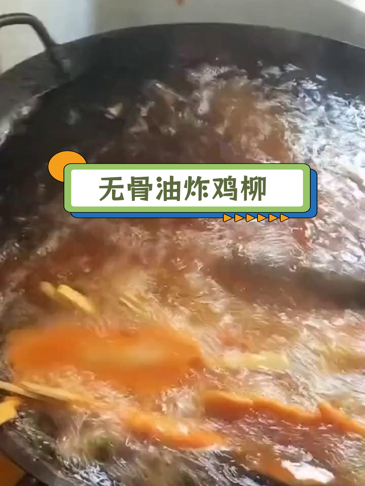 川香鸡柳半成品,冷冻烧烤炸串食材