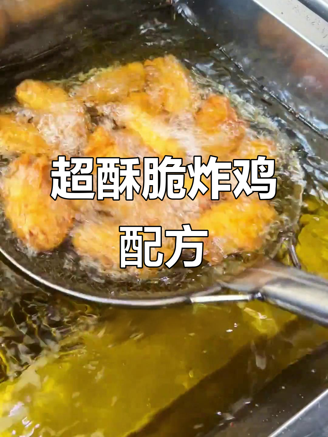韩国炸鸡必备脆皮糊,轻松做出酥脆鸡肉蔬菜串