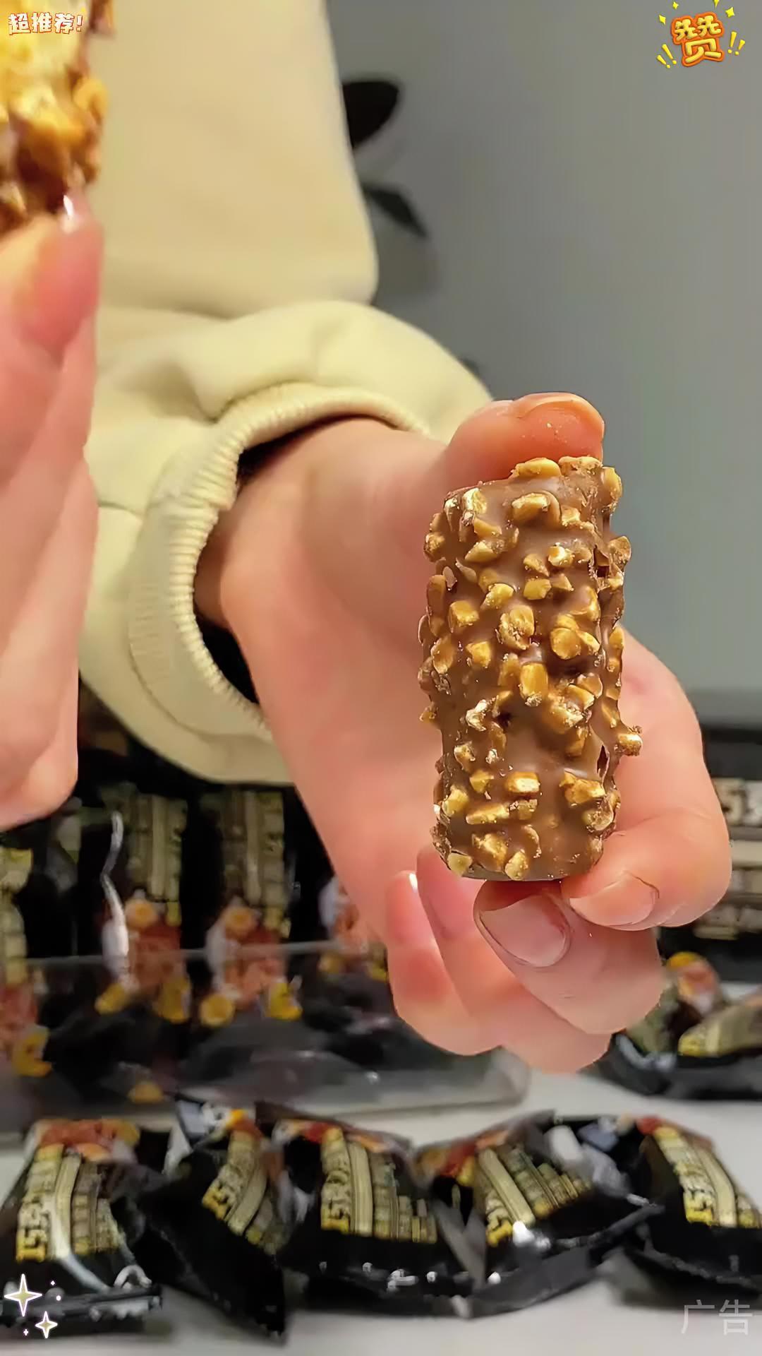 这个巧克力坚果棒降价啦啦!外面是厚厚的巧克力和花生碎,里面是满满的花生酱夹心,一口下去三层
