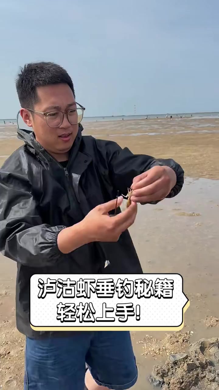 泸沽虾垂钓秘籍,轻松上手!