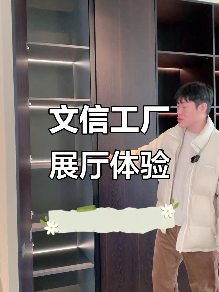 走进文信工厂展厅,卧室、厨房全屋定制实景展示