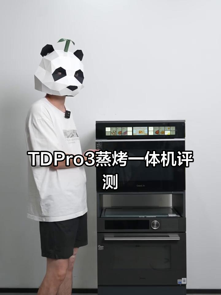 凯度TDPro3蒸烤一体机功能与交互设计全面解析