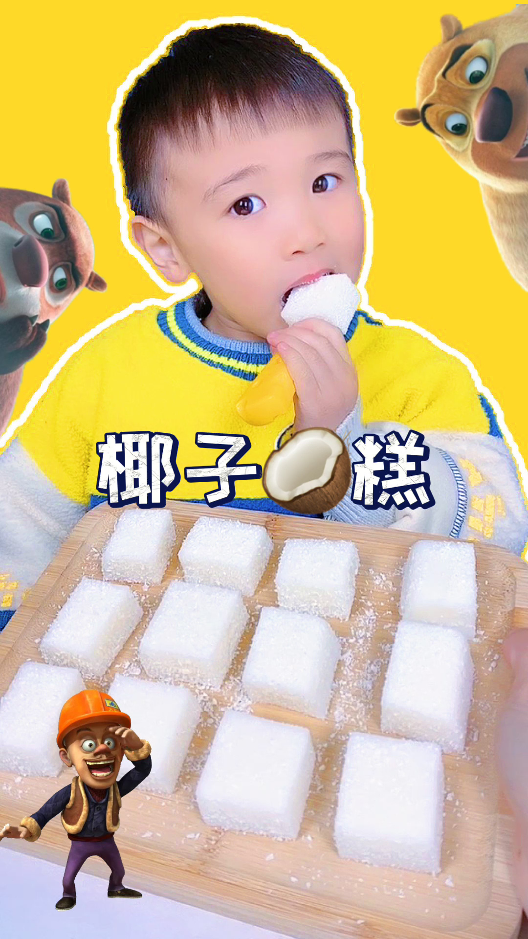 椰子糕的做法