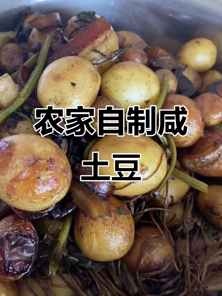 自制农村小咸菜，土豆芹菜炒出美味下饭新风味