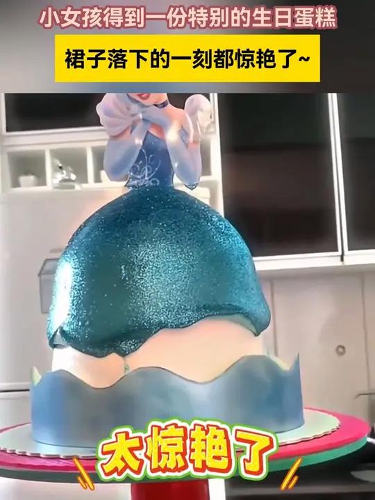 小女孩得到一份特别的生日蛋糕~