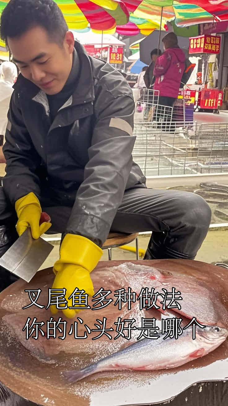 叉尾鱼多种做法,你的心头好是哪个