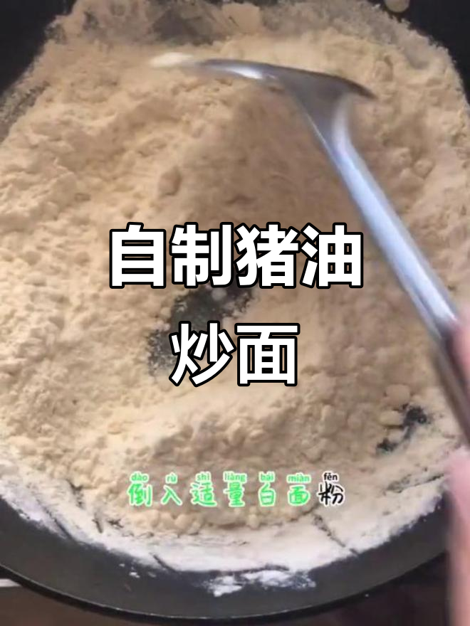 炒面新做法,健脾养胃又美味!